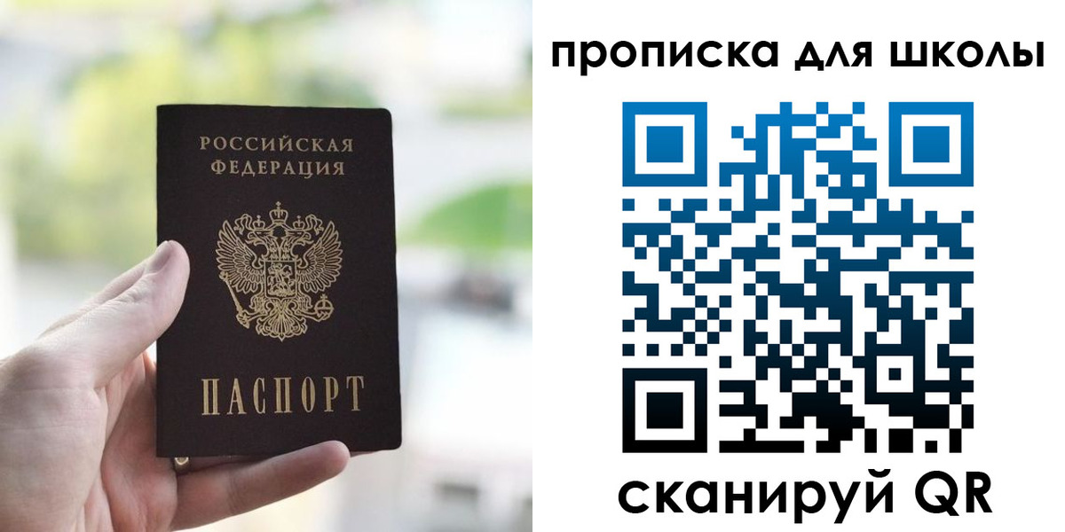 временная регистрация 2025 в Ставрополе