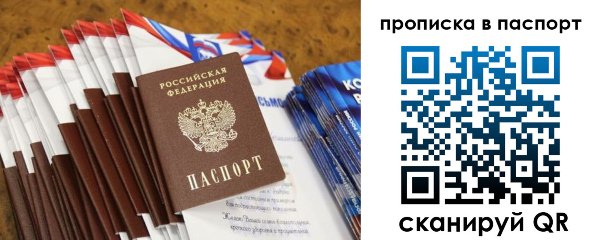 прописка для военкомата в Ставрополе