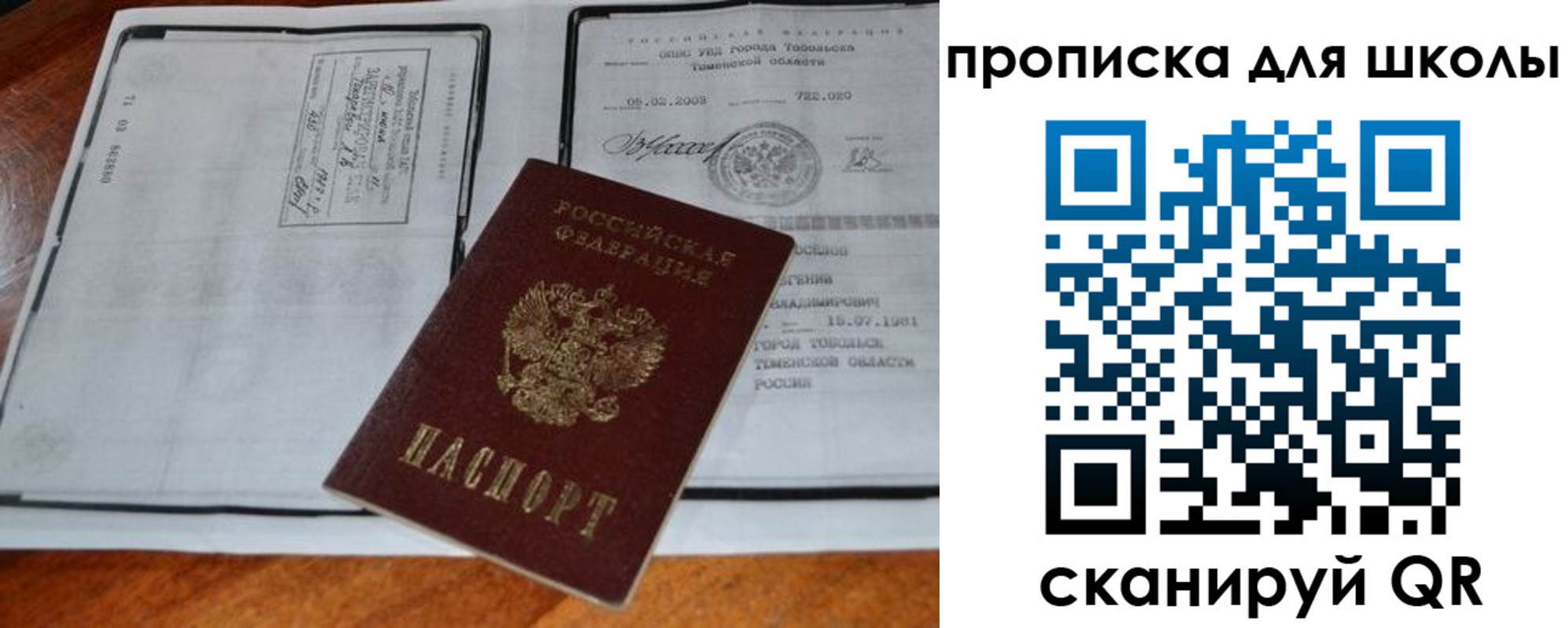 временная регистрация поиск в Ставрополе