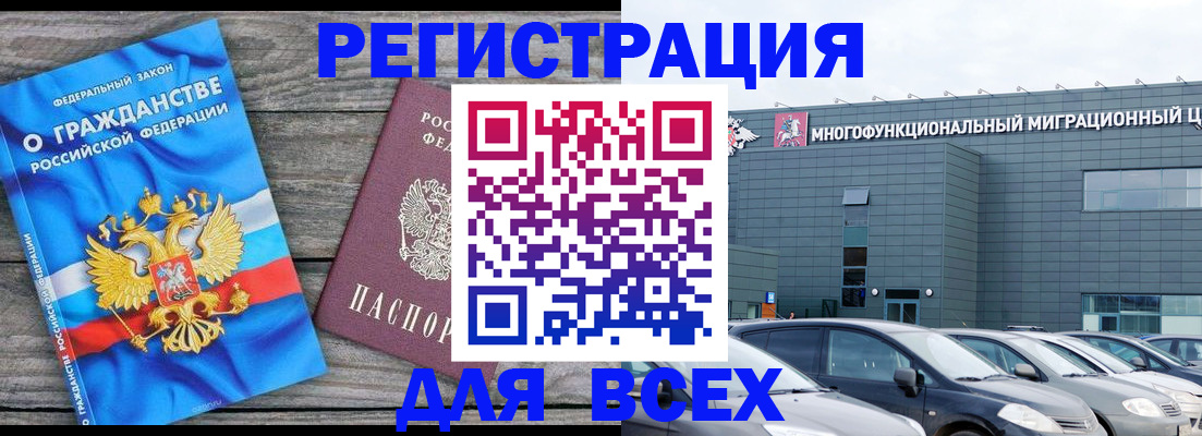 временная регистрация собственник в Ставрополе