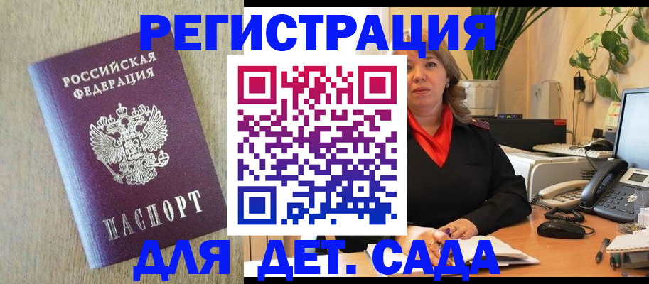 регистрация в Ставрополе