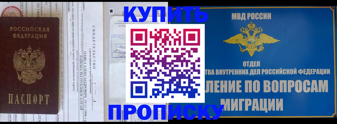 прописка иностранных граждан в Ставрополе