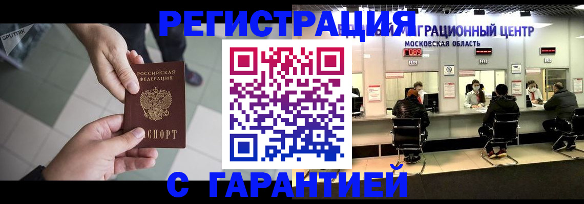временная регистрация 2025 в Ставрополе