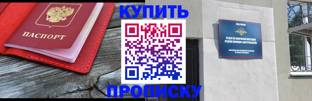 прописка паспорт в Ставрополе