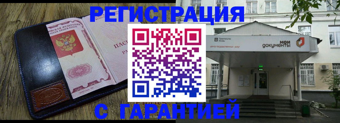 временная регистрация для всех в Ставрополе