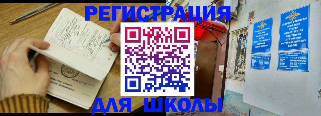 прописка для работы в Ставрополе