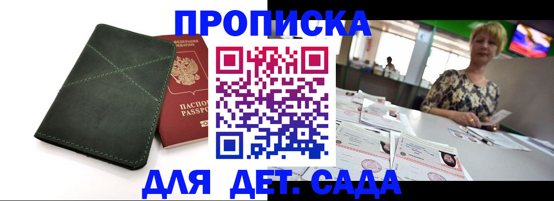 регистрация для школы в Ставрополе