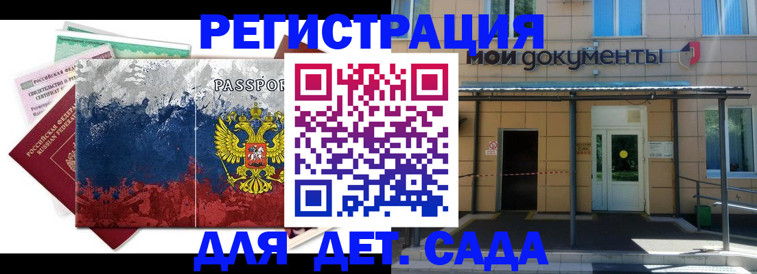 прописка для кредита в Ставрополе