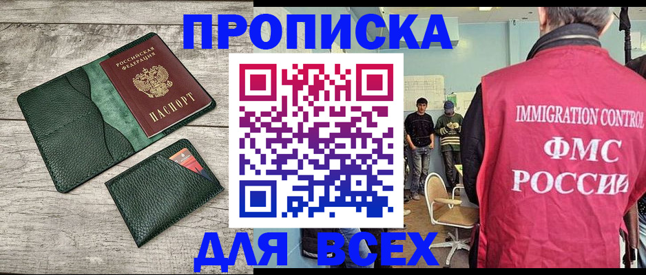 найти адрес прописки в Ставрополе