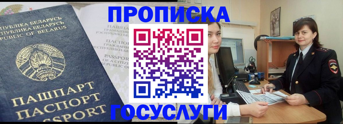 прописка для школы в Ставрополе