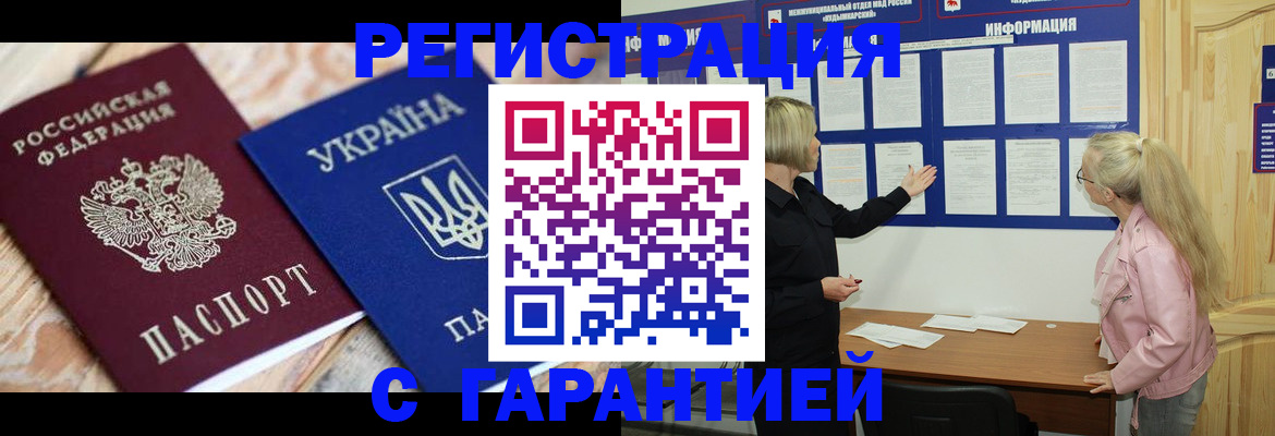 где прописаться в Ставрополе