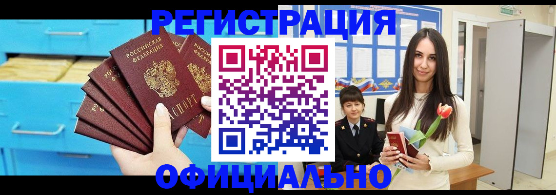 миграционный учет в Ставрополе